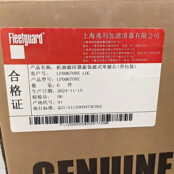 Fleetguard Lf670 Lube Oil Filter 3889310 For Cummins ISX15 X15 NT855 K19 K38 K50 suppliers